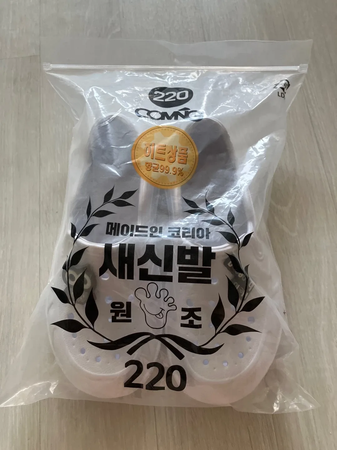 (새상품) 실내화 220