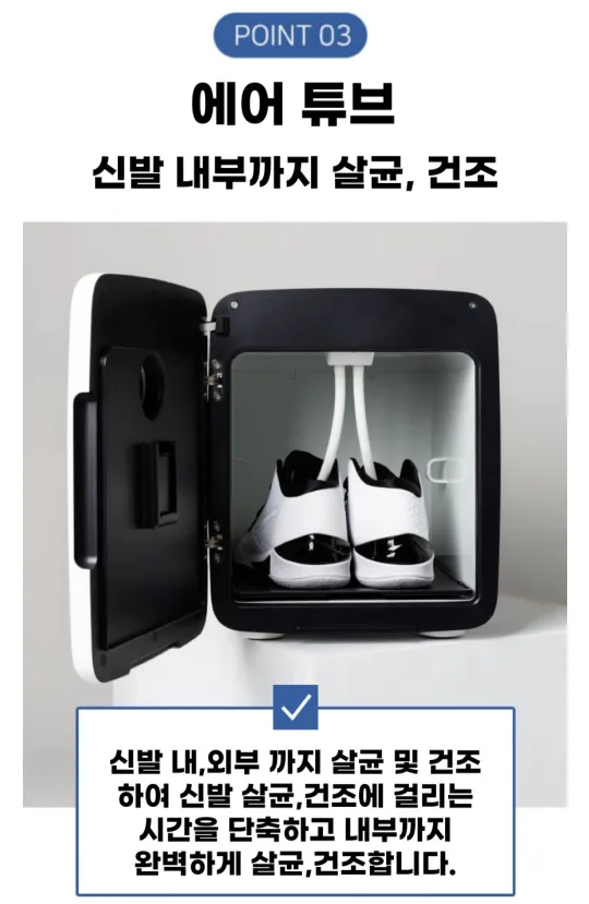 슈타일러 신발 건조기(박스 미개봉 상품)