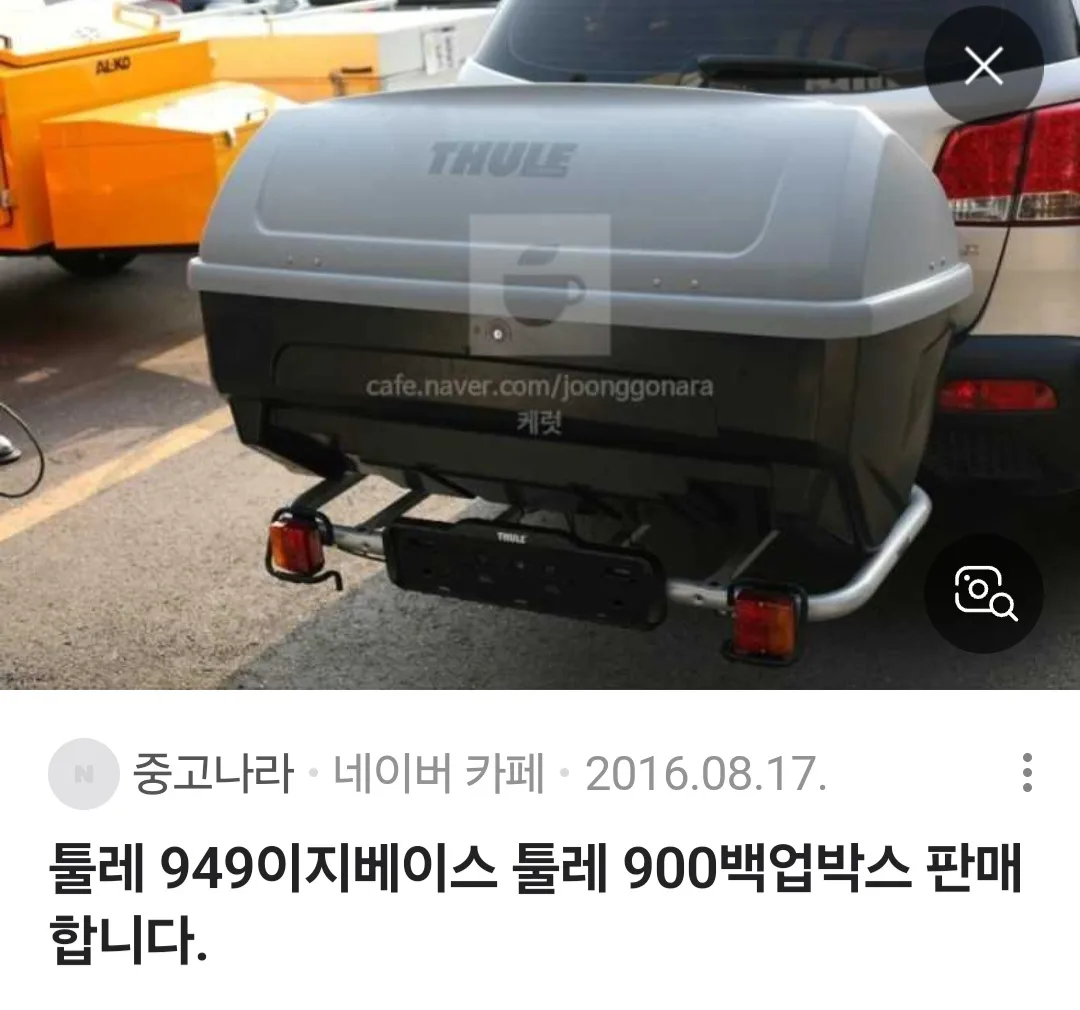 툴레이지백 캐리어 박스  히치리시버(견인볼포함)