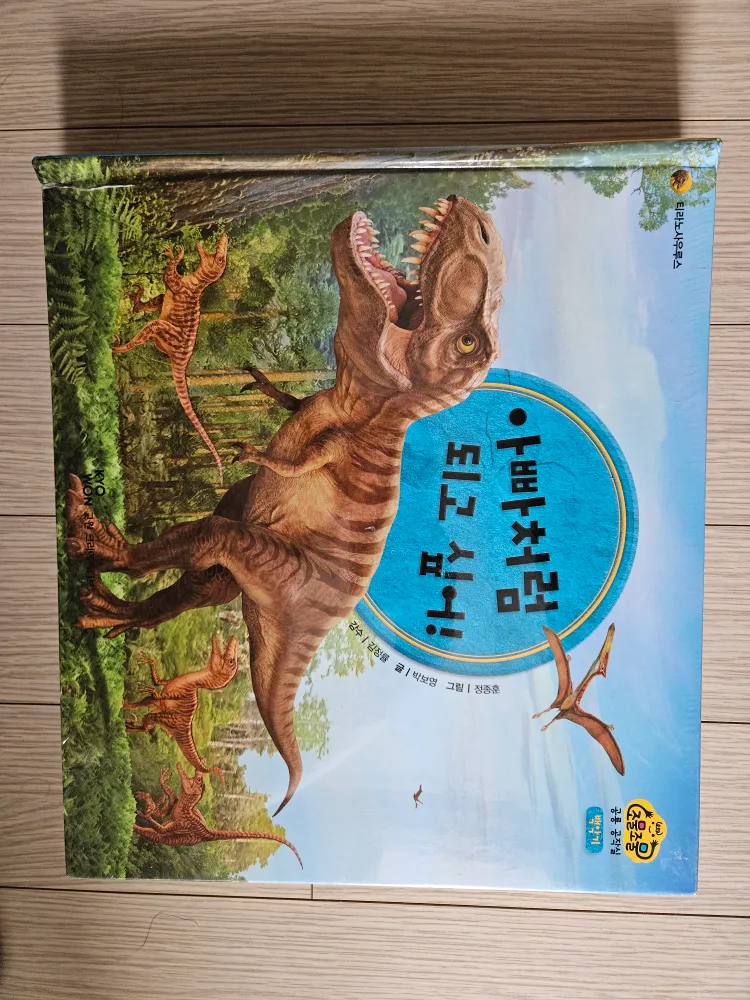 공룡 팝업북 새제품 (6페이지)