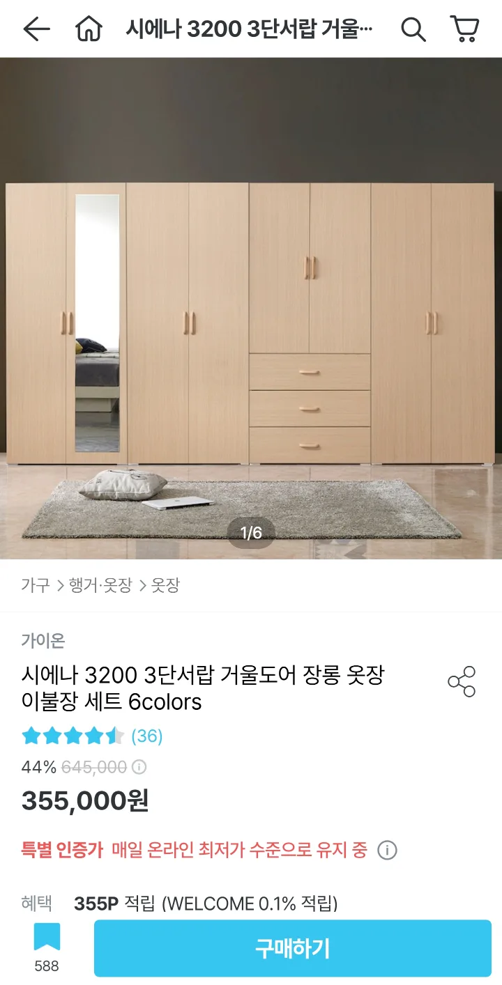 옷장(중고) 판매 합니당