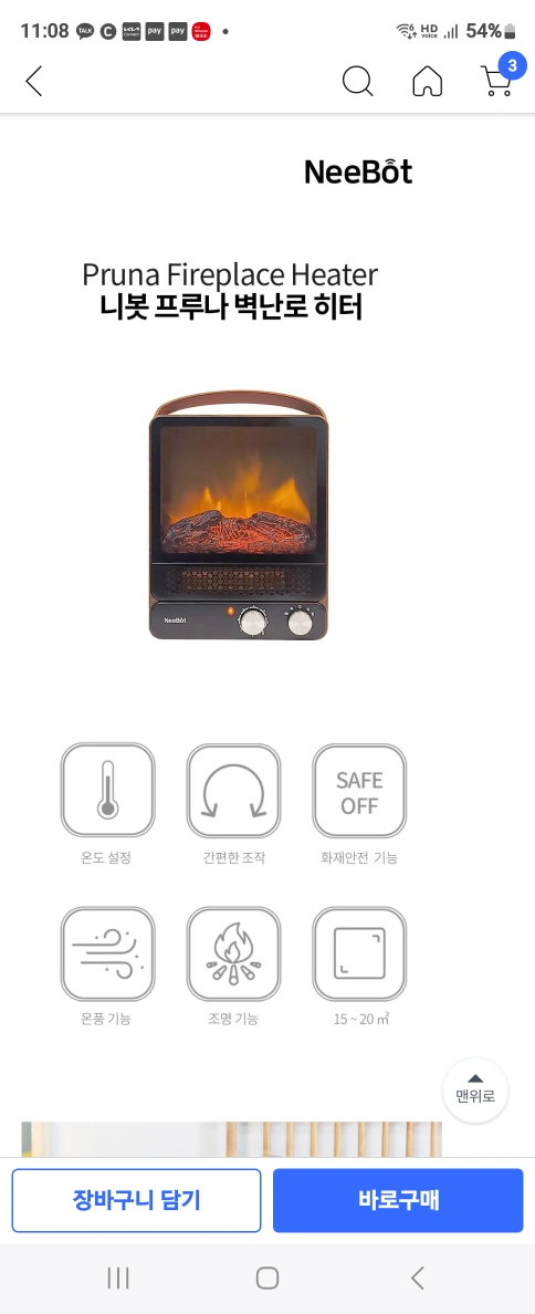 벽난로 히터 불멍히터