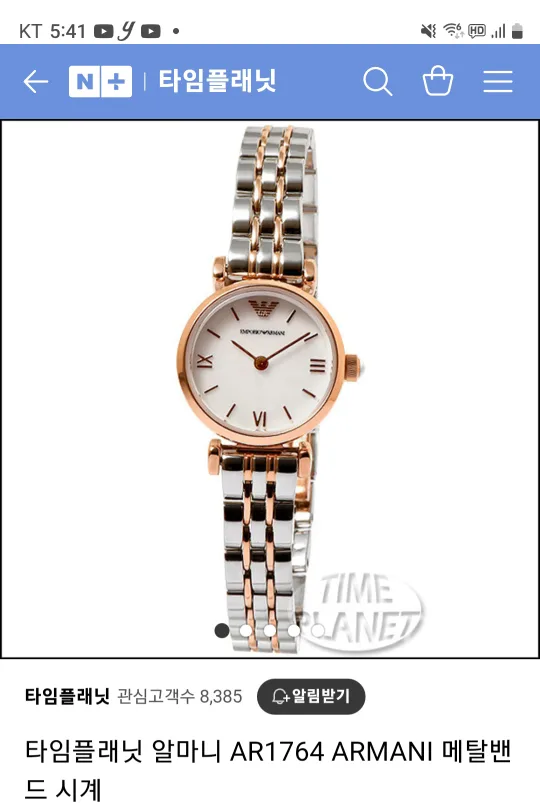 이 시계 중고로 파실분 연락주세요