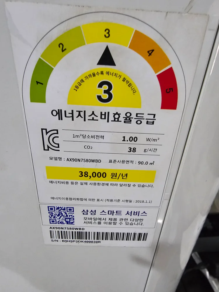 삼성 공기청정기 30평형 AX90N7580WBD 중고 판매