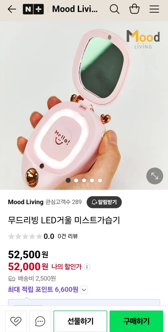 무드리빙 LED거울 미스트가습기
