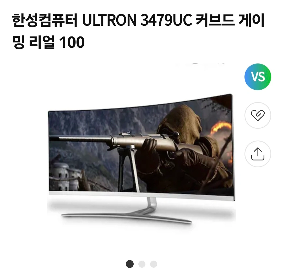 한성컴퓨터 ULTRON 3479UC 커브드 모니터 100 | 디지털기기 | 당근 중고거래