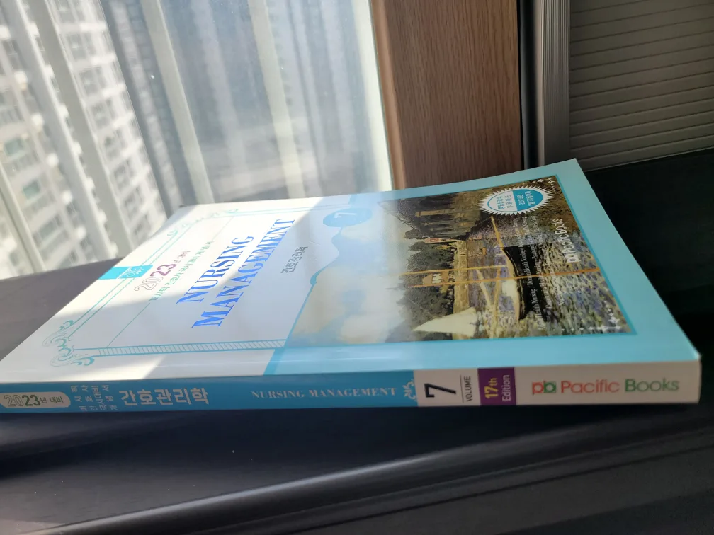 간호관리학 퍼시픽 개념서 중고책 팝니다.