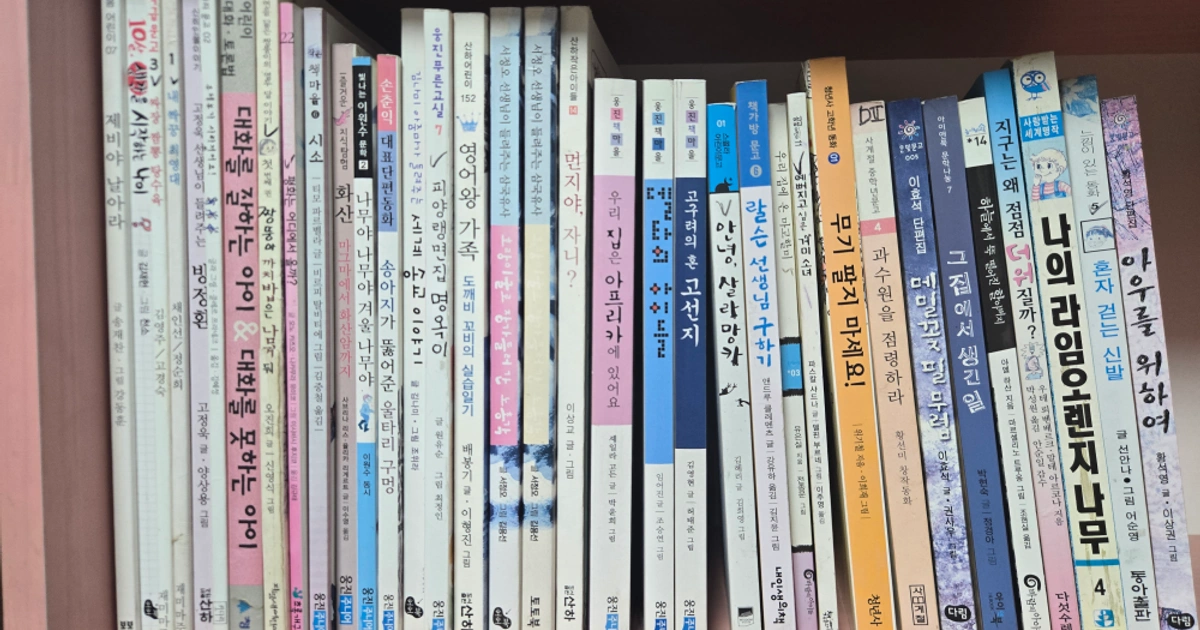 책읽기 프로그램 선정도서 | 인창동 | 도서 | 당근 중고거래