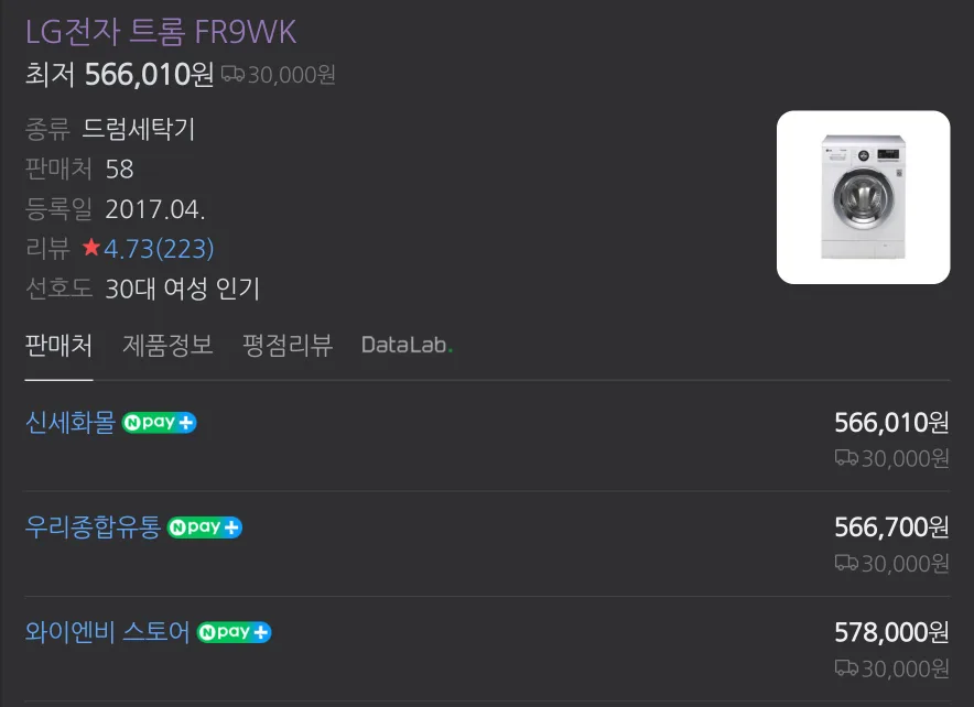 LG 9kg 드럼세탁기, 건조겸용 FR9WK+건조대 나눔