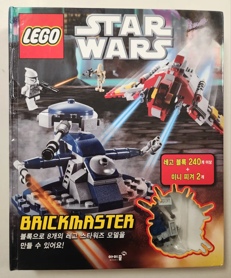 레고 스타워즈 브릭마스터북 (2011) 중고 판매합니다