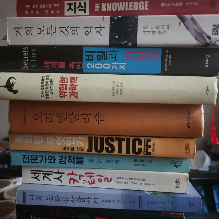 책 (중고 도서) 판매합니다.