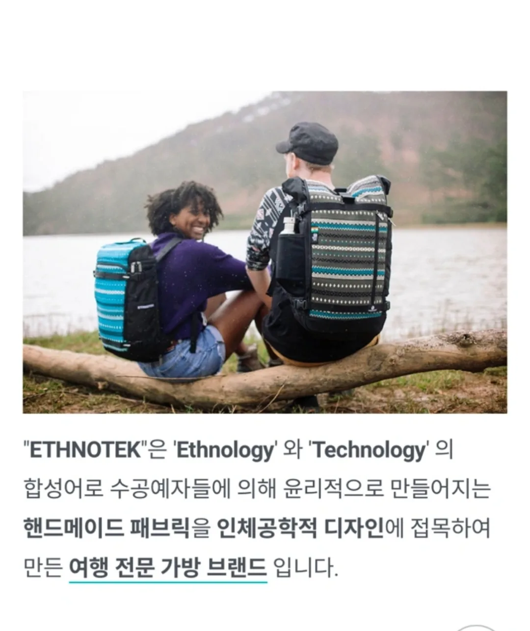 에스노텍 30리터 백팩
