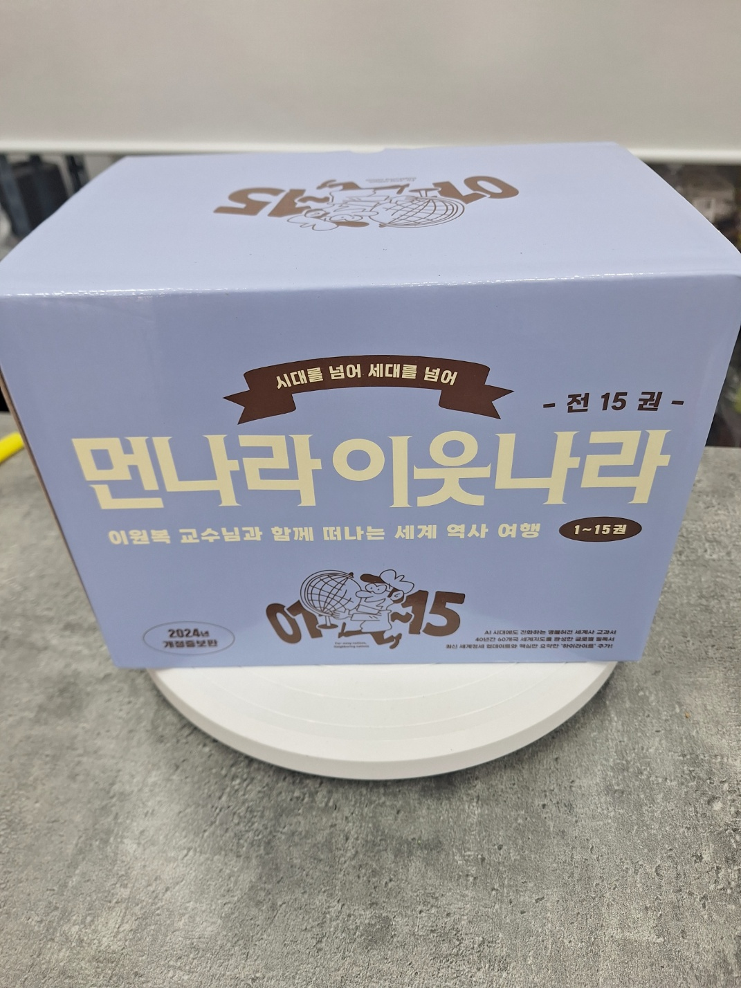 韓国本새로만든 먼나라 이웃나라 15권 9788934918400.jpg