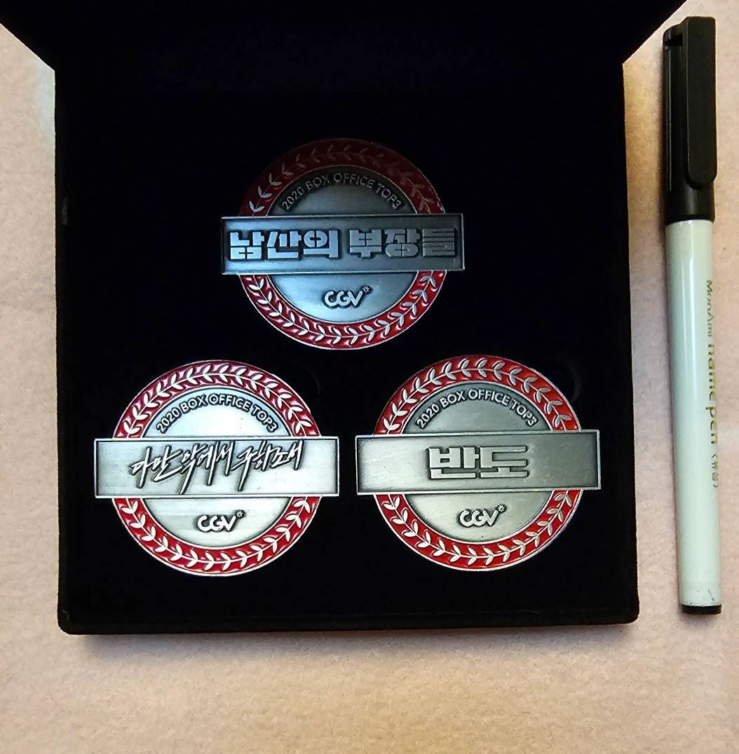 CGV SVIP 기념주화 세트 | 기타 중고물품 | 당근 중고거래