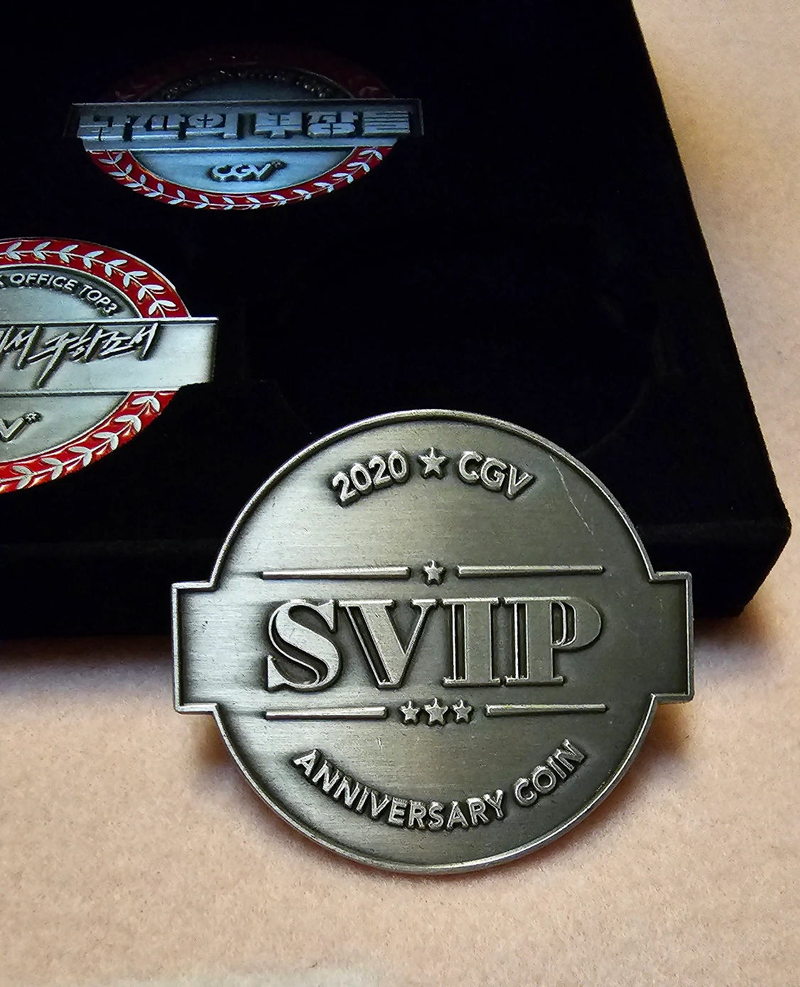 CGV SVIP 기념주화 세트 | 기타 중고물품 | 당근 중고거래