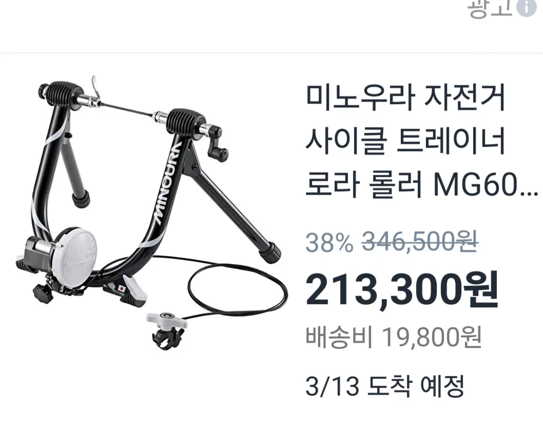 자전거로라 트레이너