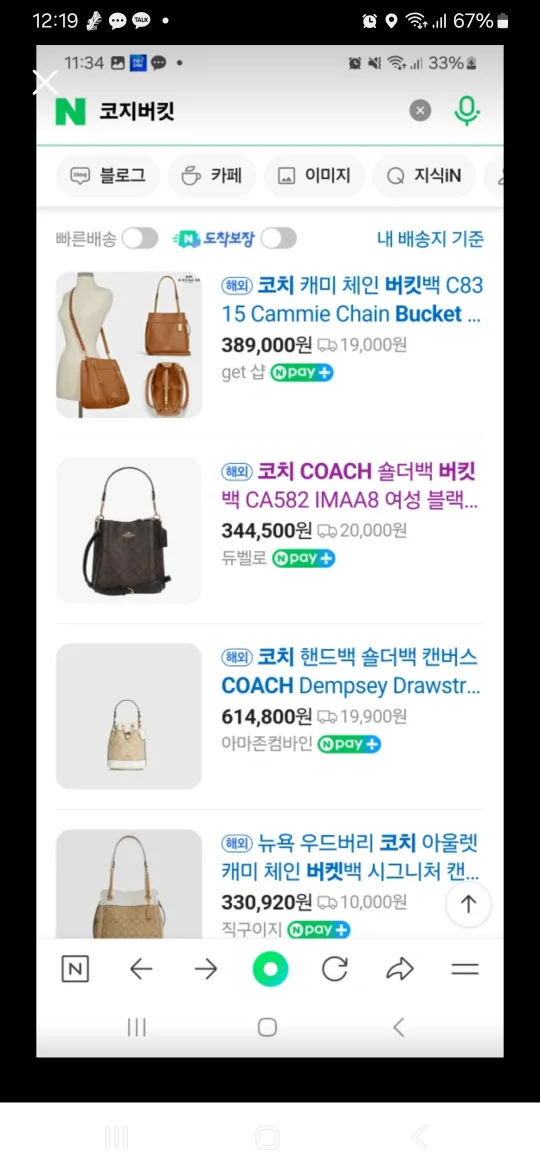 코치크로스가방