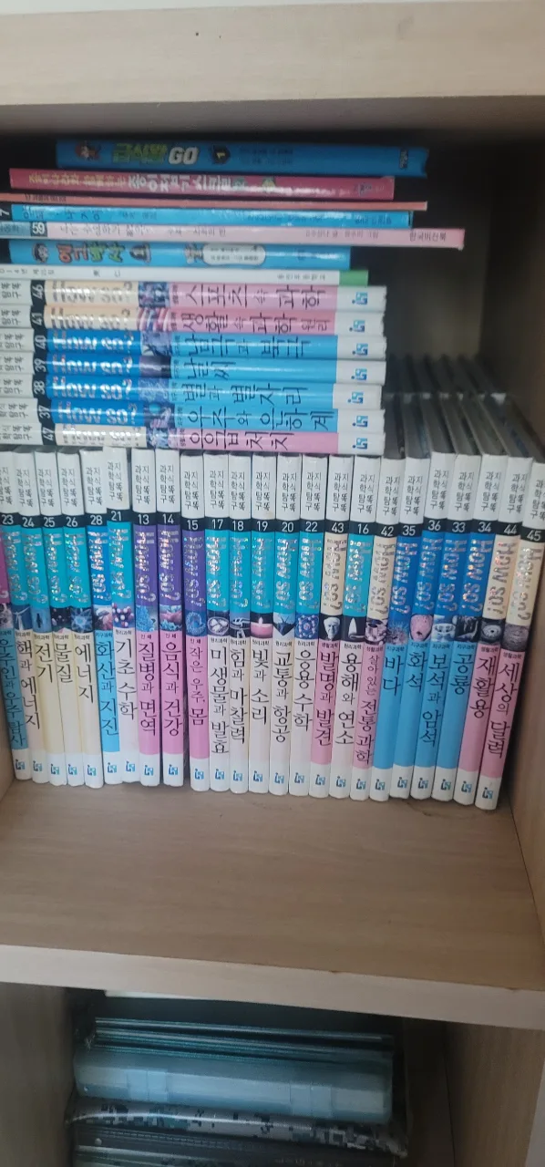 사진그대로  하우소 전집 전체 판매합니다. (중고)