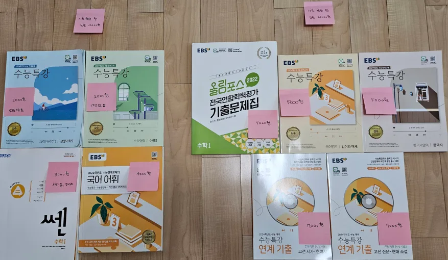 중고 문제집 참고서 학습지 수능특강 수능연계 올림포스 어휘집 팝니다