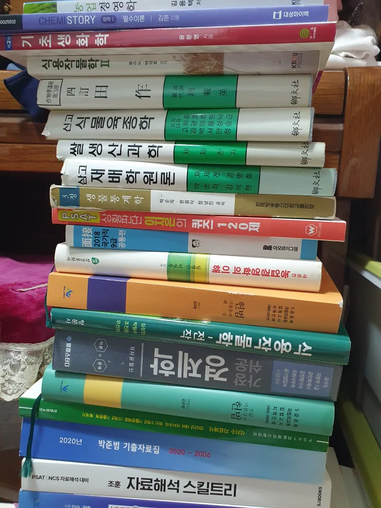 중고책 일괄판매(생물,농업,화학,psat 등)