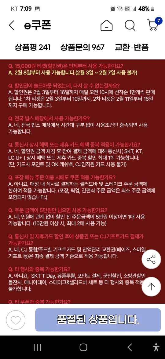 빕스할인권 판매(15천원할인)