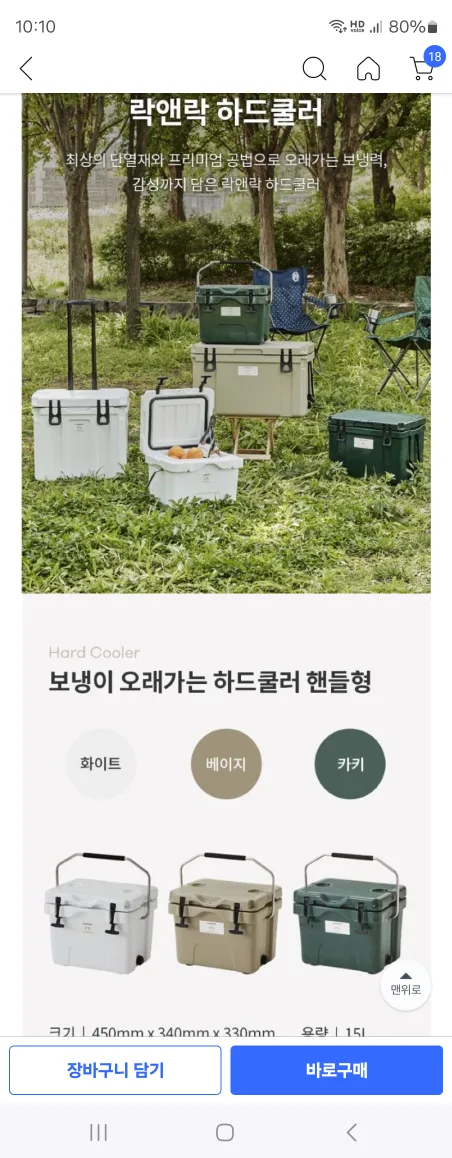 래앤락 아이스박스 15 리터 새제품