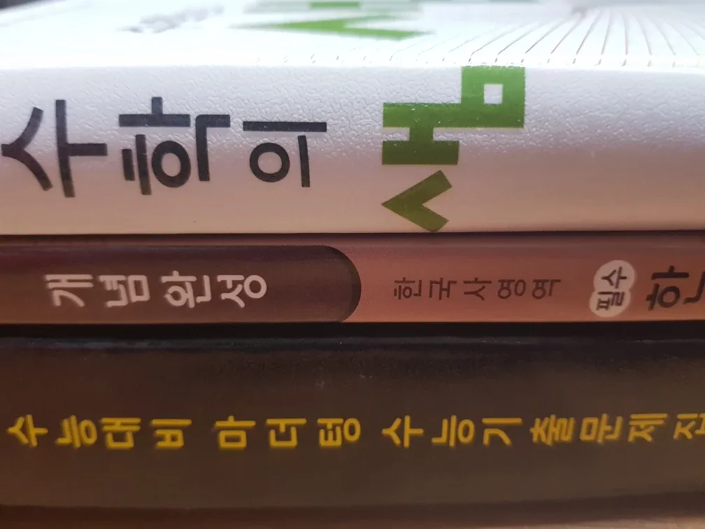 문제집/학습서 - 중고등 (상태 좋아요)