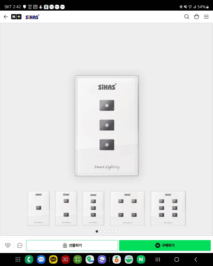 스마트스위치 (시하스 터치형 스마트 스위치 STM-300 WIFI) 중고 판매