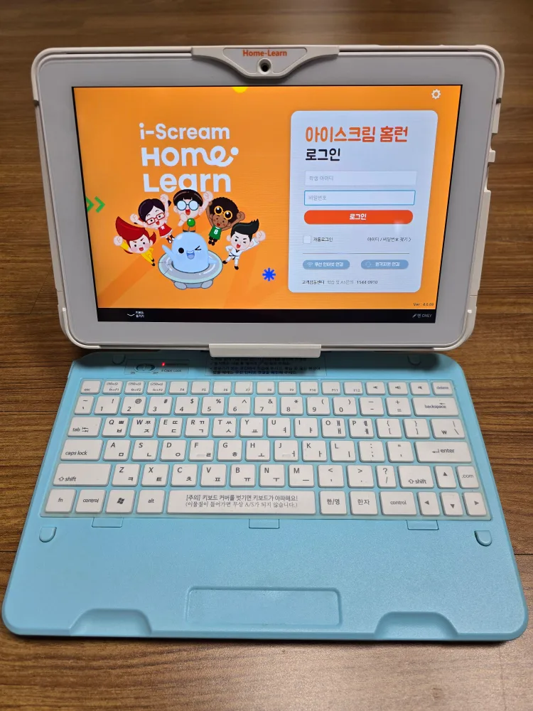 아이스크림 홈런 기기 팝니다