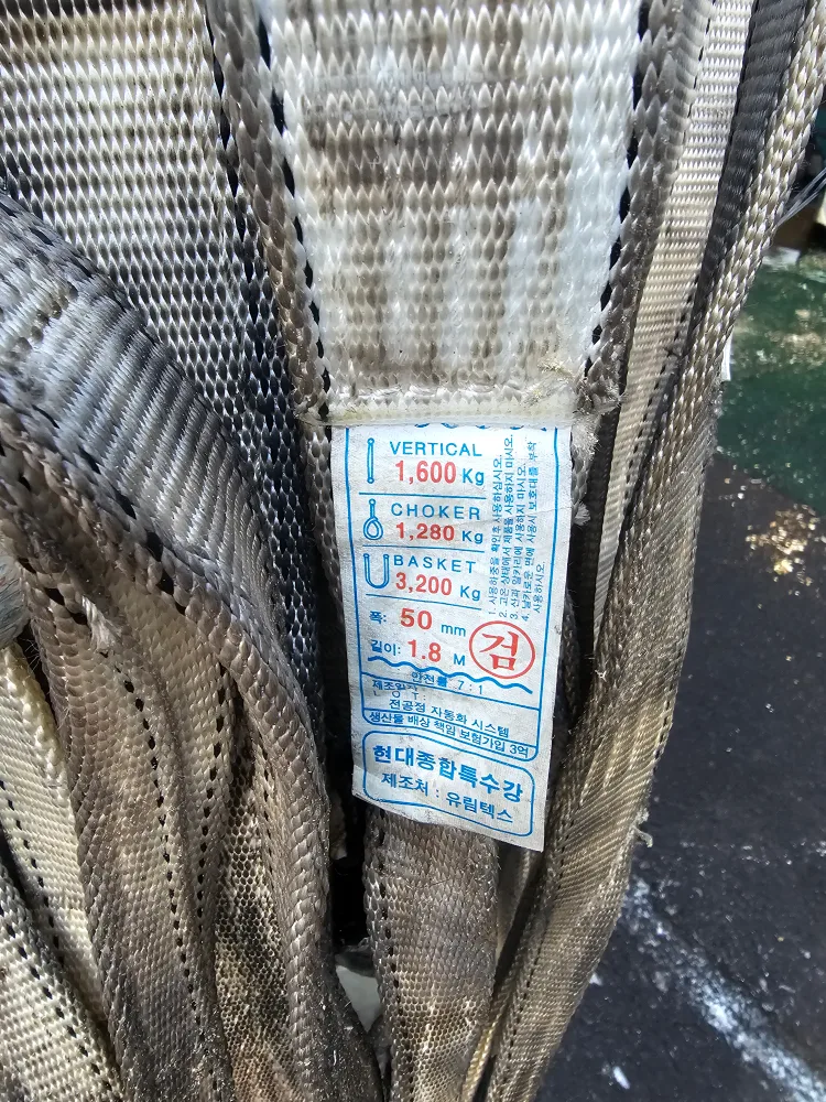 중고 슬링벨트 판매 합니다.