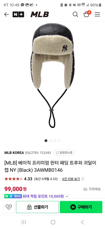 MLB 엠엘비 겨울 패딩 모자 귀달이
