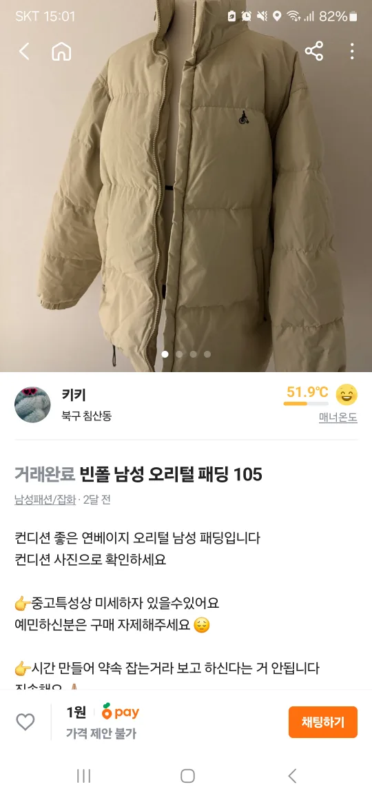 빈폴 105 오리털 패딩