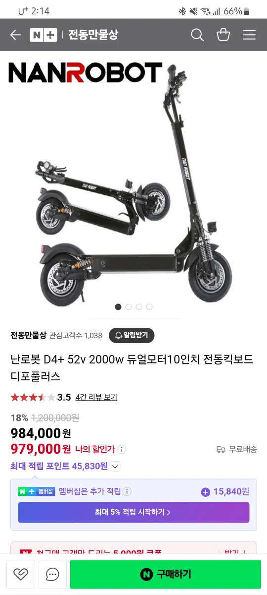 난로봇 D4+ 전동 킥보드(급처분을 위해 중고가 최소 40만원-> 23만원) 네고 환영