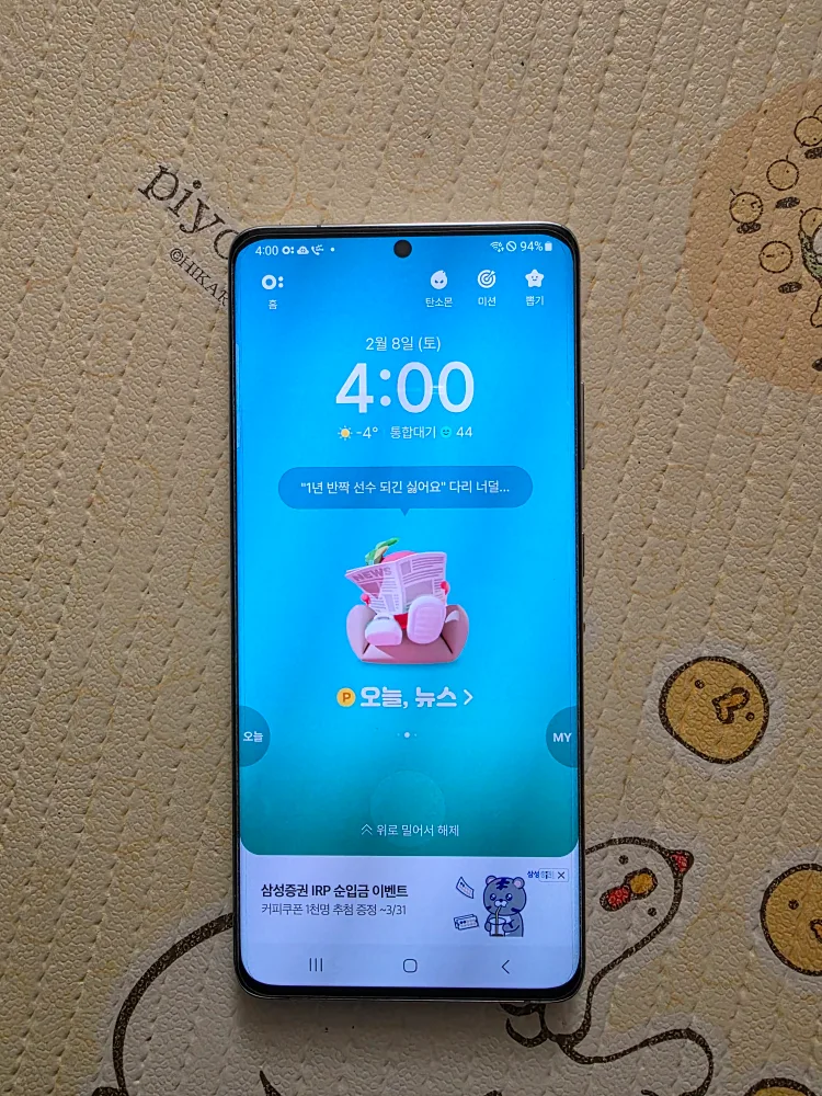 S21울트라 256기가 중고폰  정상해지