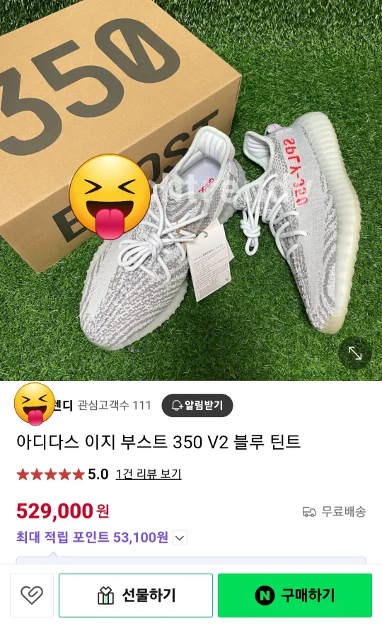 아디다스 이지 부스트 350 V2 블루 틴트 235사이즈