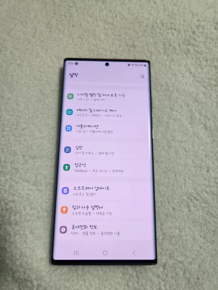 갤럭시노트20울트라/256gb