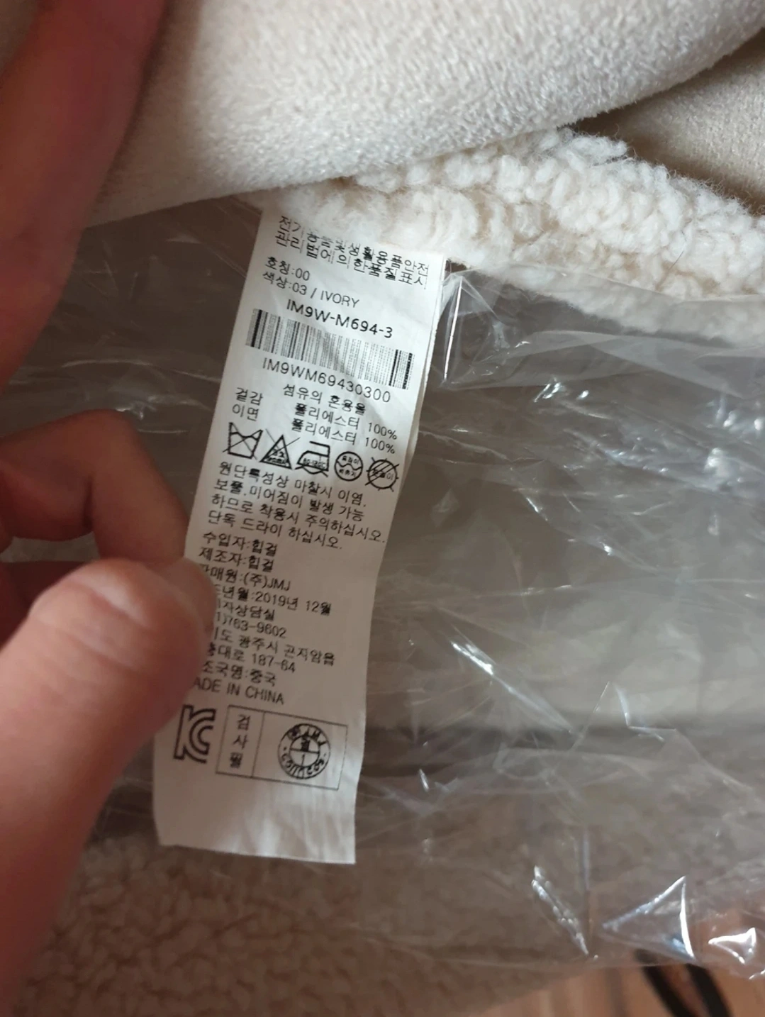 코인코즈 뽀글이 코트 | 여성의류 | 당근 중고거래