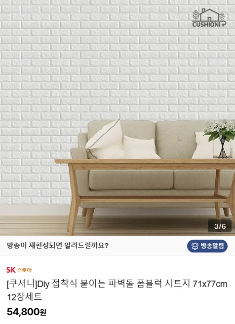 쿠셔니 폼블럭 71×77cm/10장