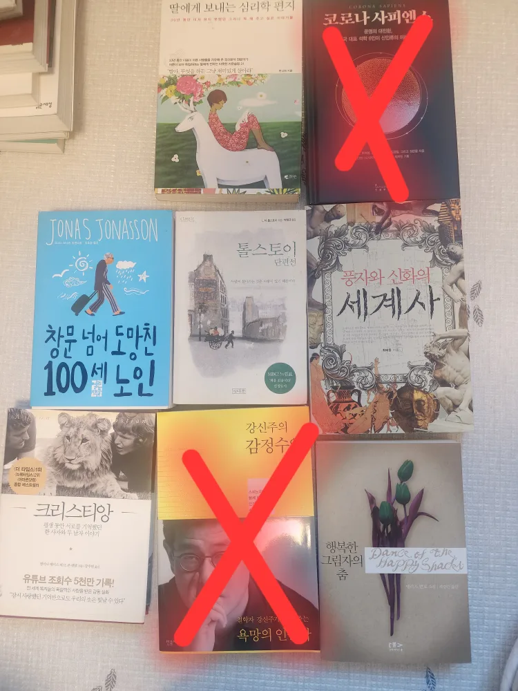 중고책 이것저것