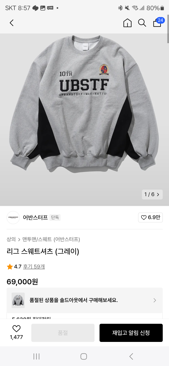 어반스터프 맨투맨 택 달린 새상품