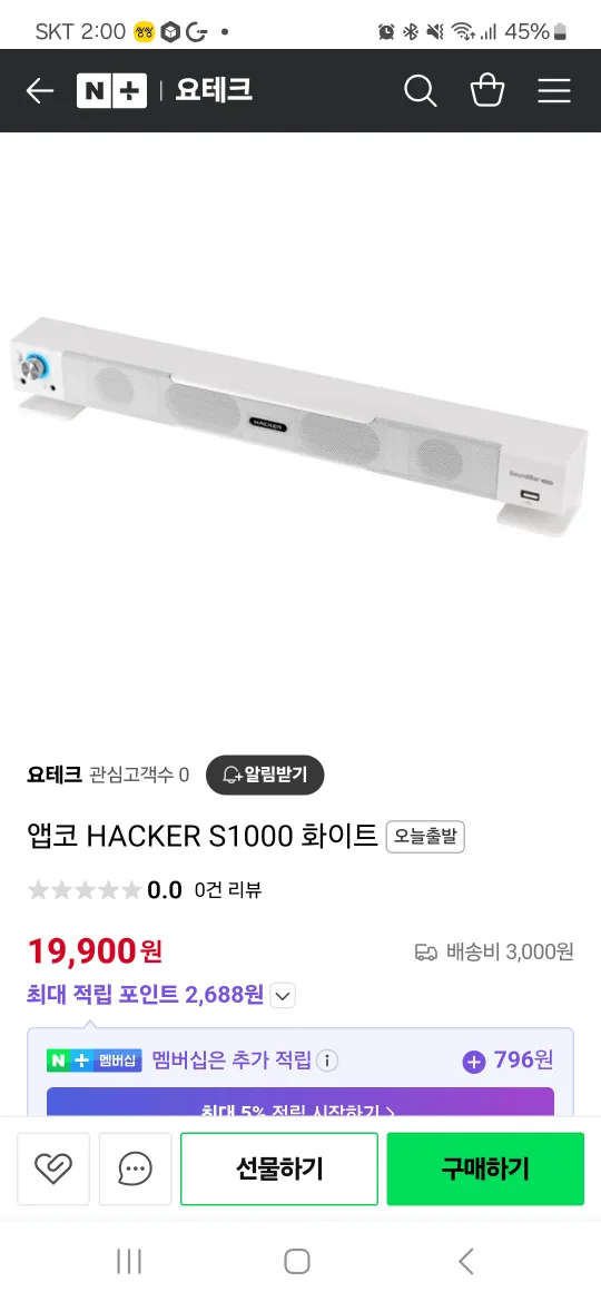 앱코 HACKER S1000 화이트 사운드바 중고