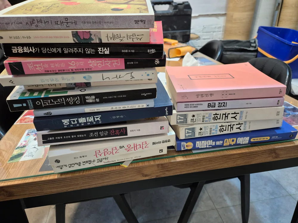 중고 도서 12권 세트