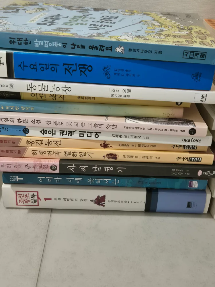 중고 도서 12권 세트