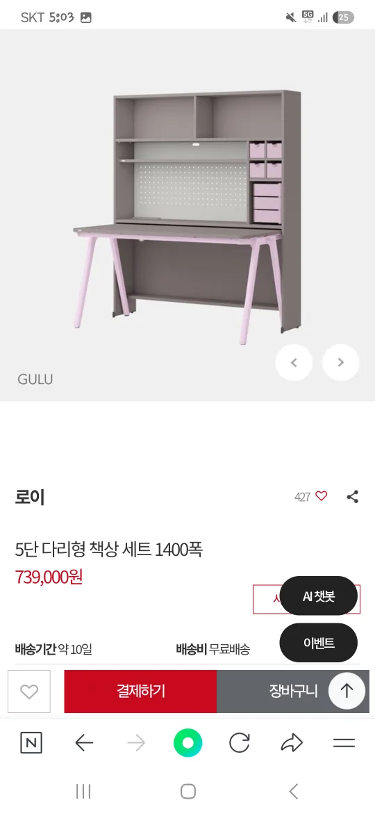 중고 일룸 학생방 세트 무료나눔(낱개는 사양함)