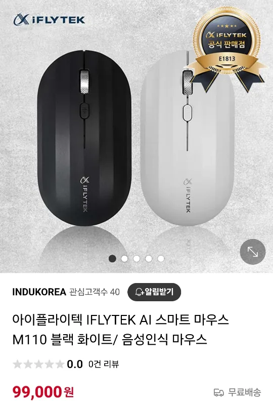 박스째 새상품) iFlytek AI 받아쓰기 가능한 스마트 무선 블루투스 마우스