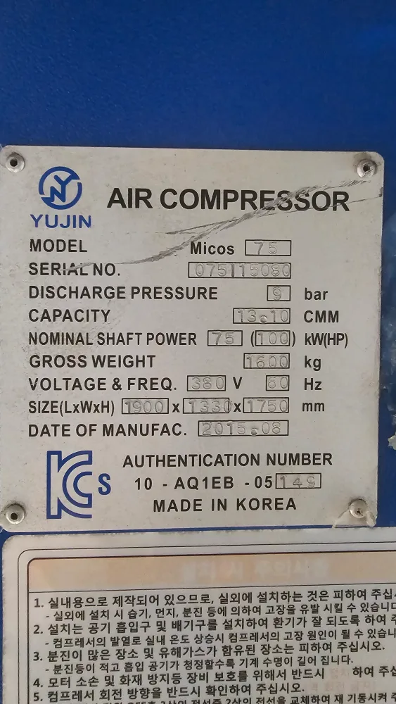 중고 컴프레셔 공기압축기 100마력