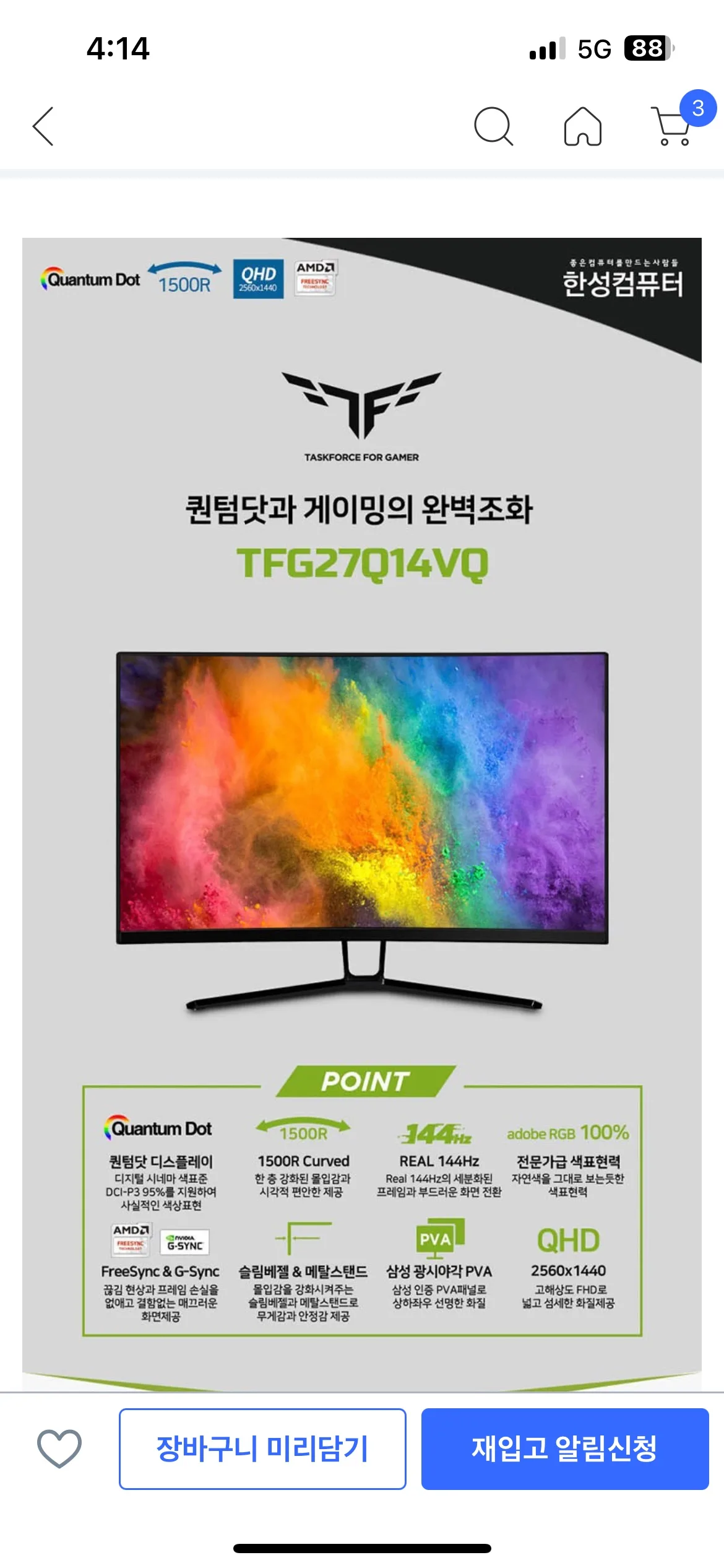 한성 모니터 팔아요