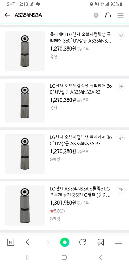 미개봉 새제품 스타일러와 공기청청기 판매. 무료 배송