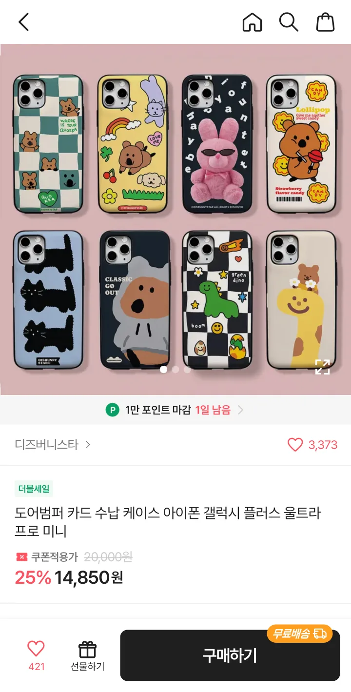 갤럭시s24울트라 카드범퍼케이스 새상품