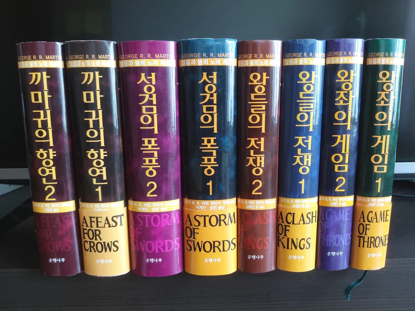 왕좌의 게임 소설(얼음과 불의 노래) 4부까지